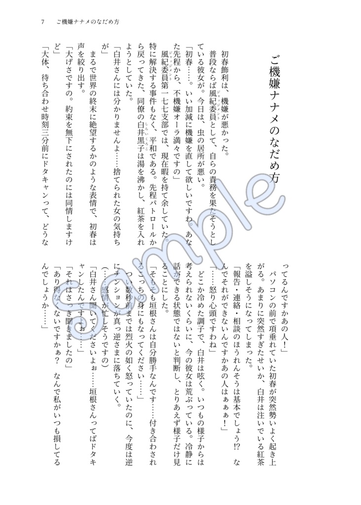 テイハルサイロク