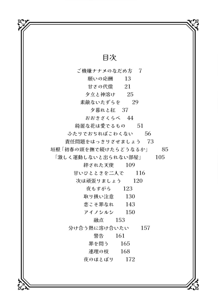 テイハルサイロク