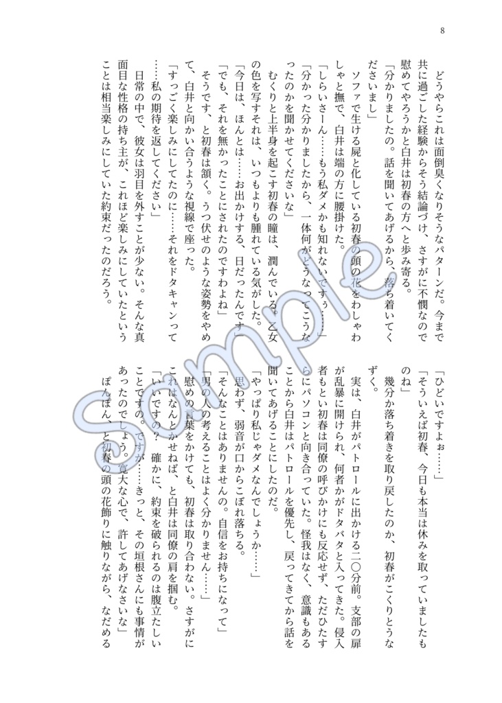 テイハルサイロク