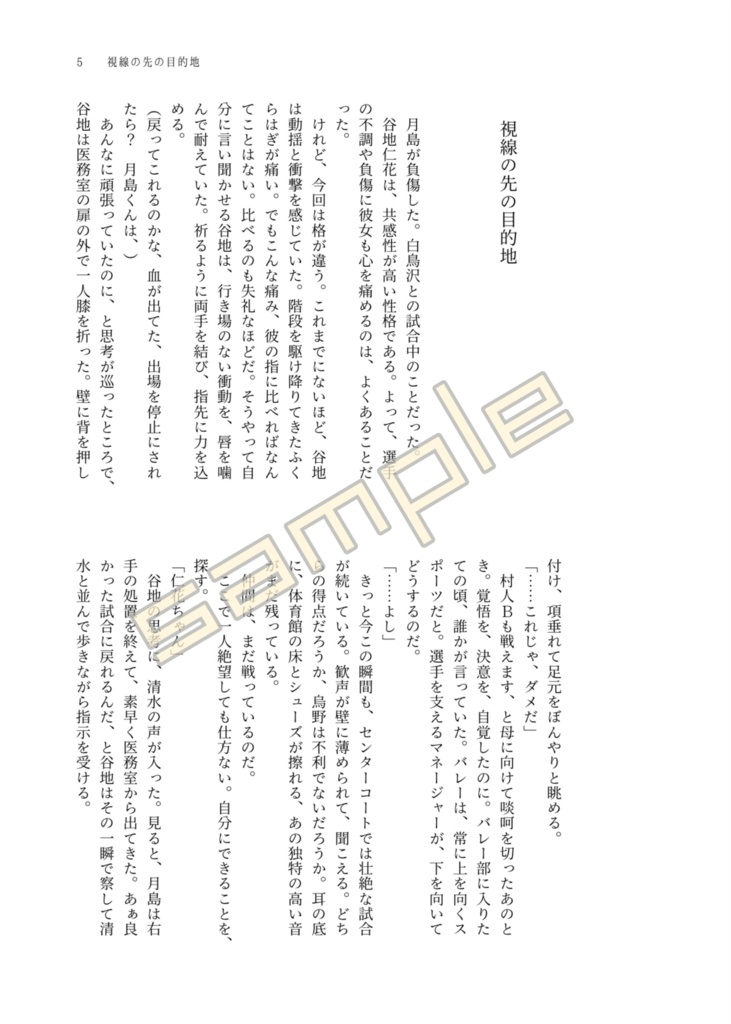 ツキヤチサイロク