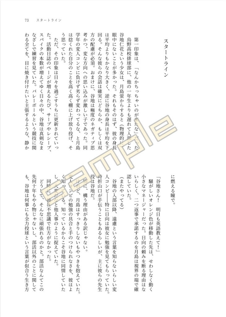 ツキヤチサイロク