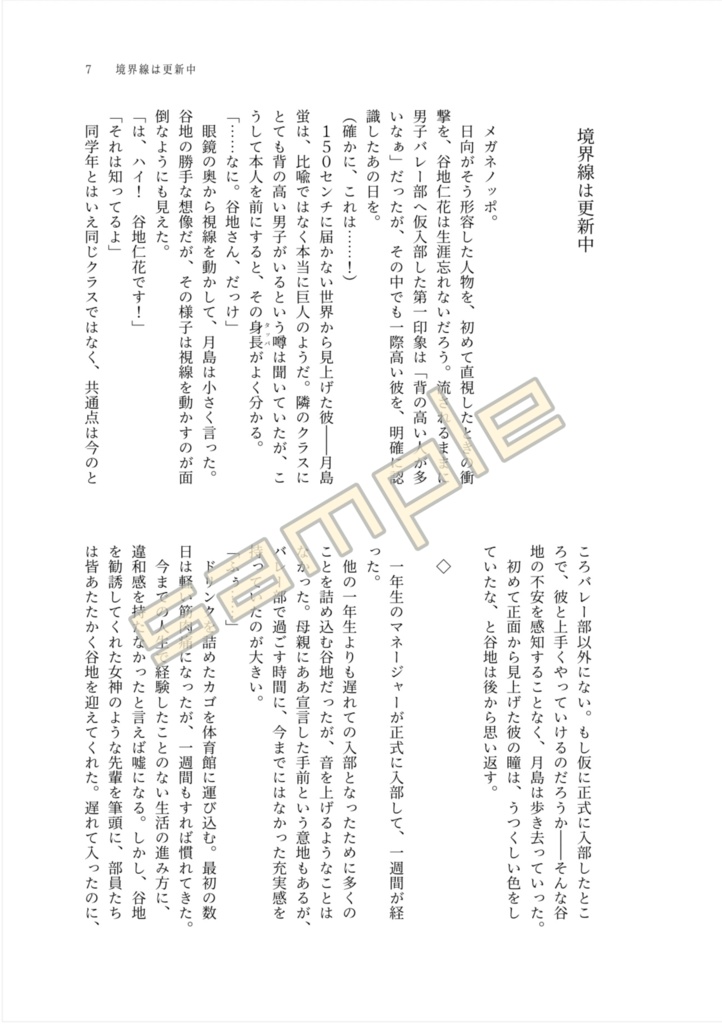 ツキヤチサイロク2