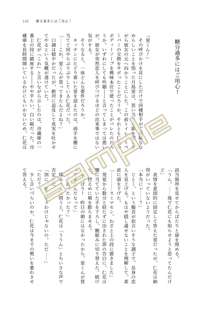 ツキヤチサイロク2