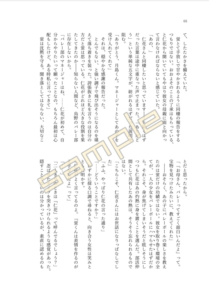 ツキヤチサイロク2