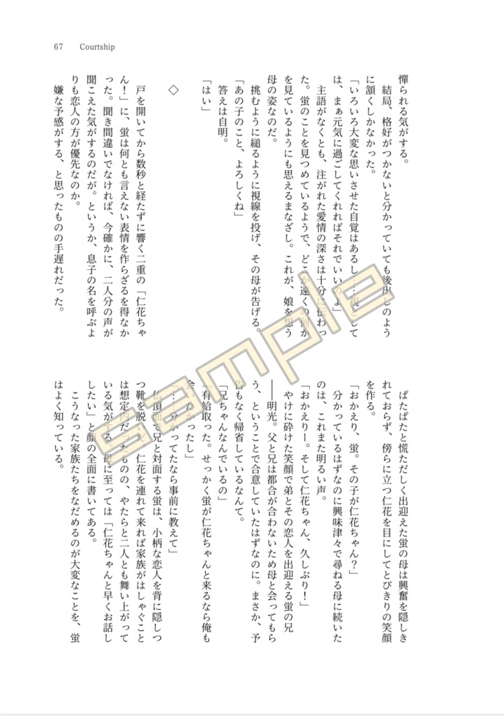 ツキヤチサイロク2