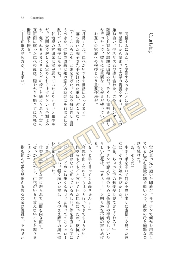 ツキヤチサイロク2