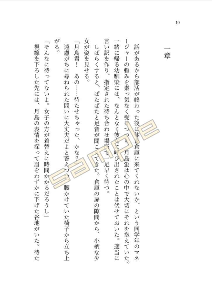 秀才たちの感情論