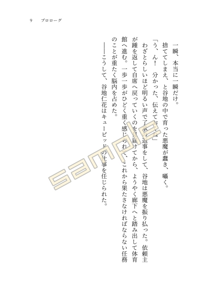 秀才たちの感情論