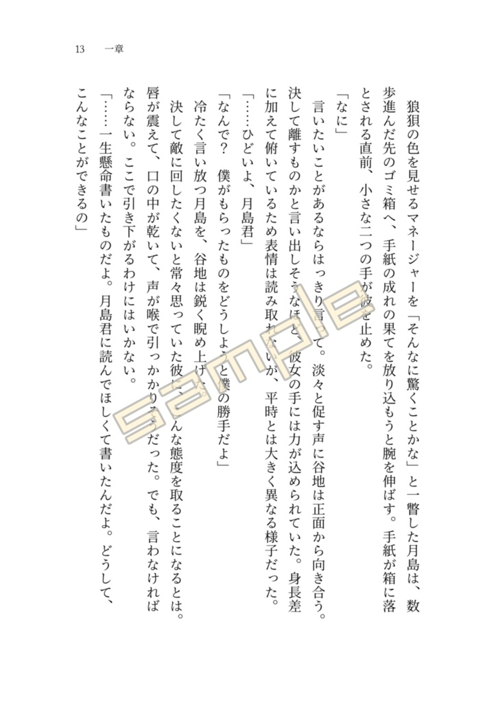 秀才たちの感情論