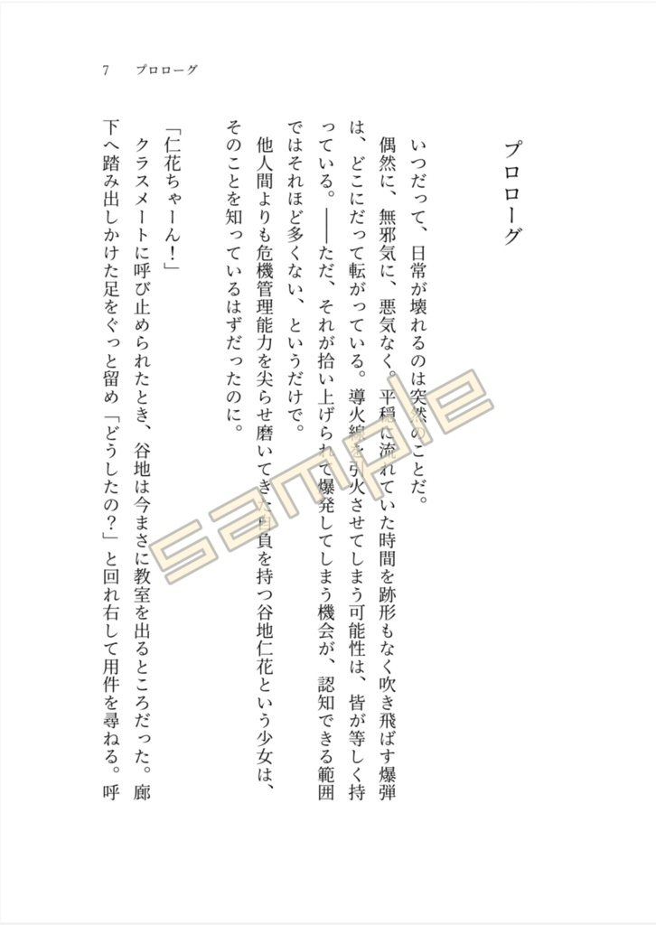 秀才たちの感情論