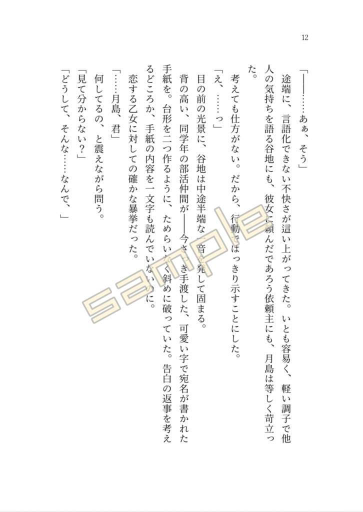 秀才たちの感情論