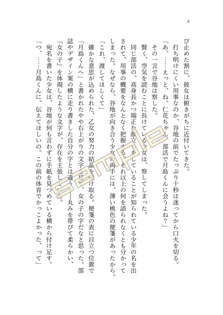 秀才たちの感情論