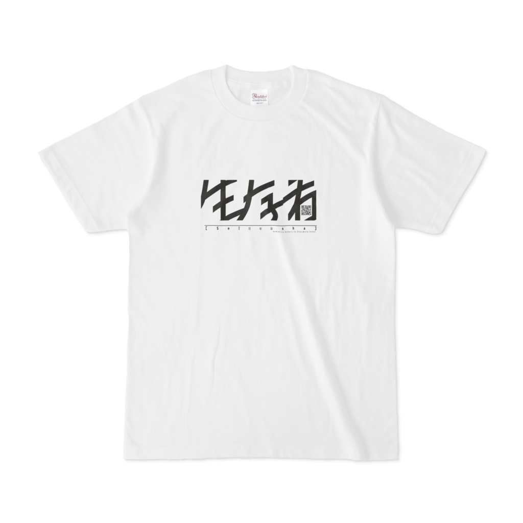 生存者Tシャツ