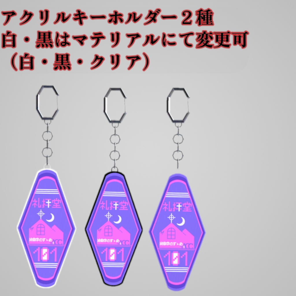 【無料】終教学のすゝめルームキー【VRChat想定】