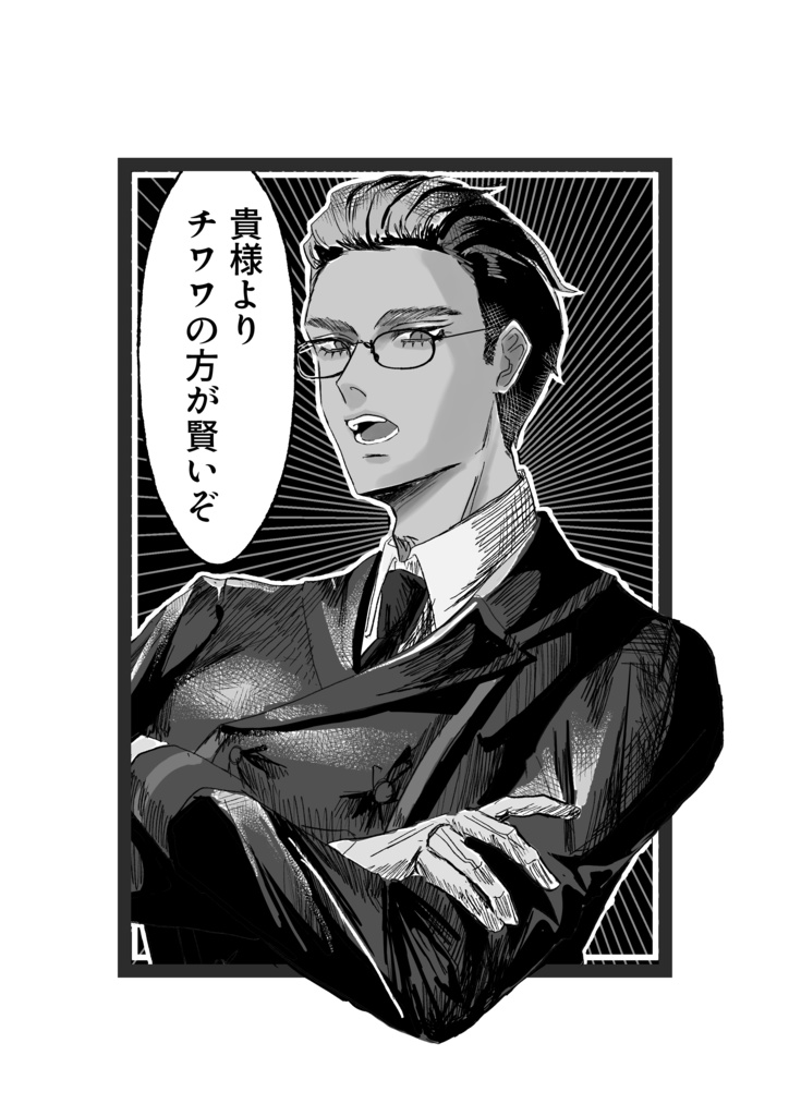 一コマステッカー【アルド】