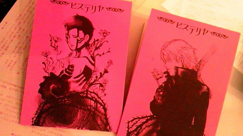 ヒステリヤ（単品販売無し）