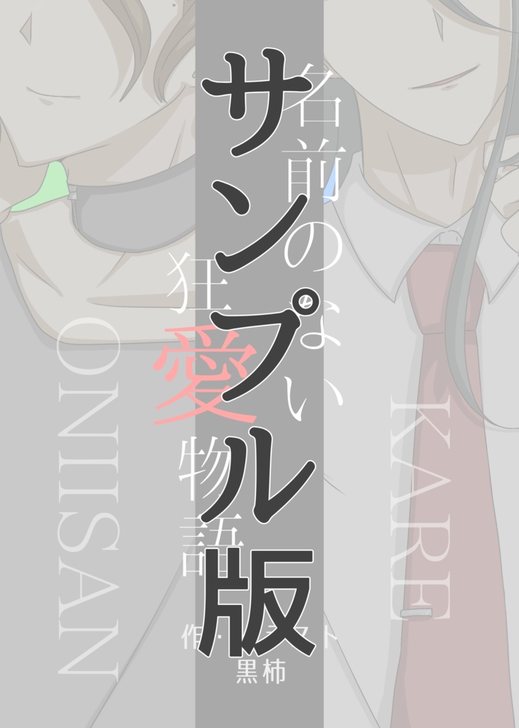サンプルデータ