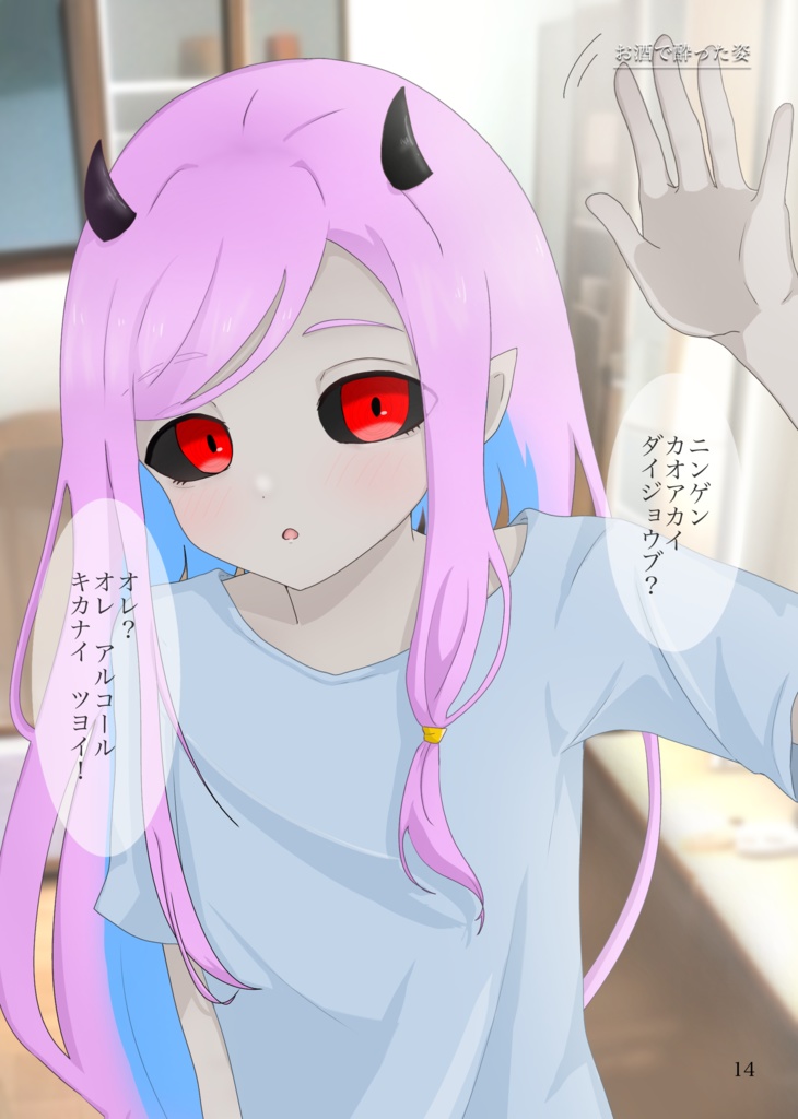 イラスト本『五人五色』