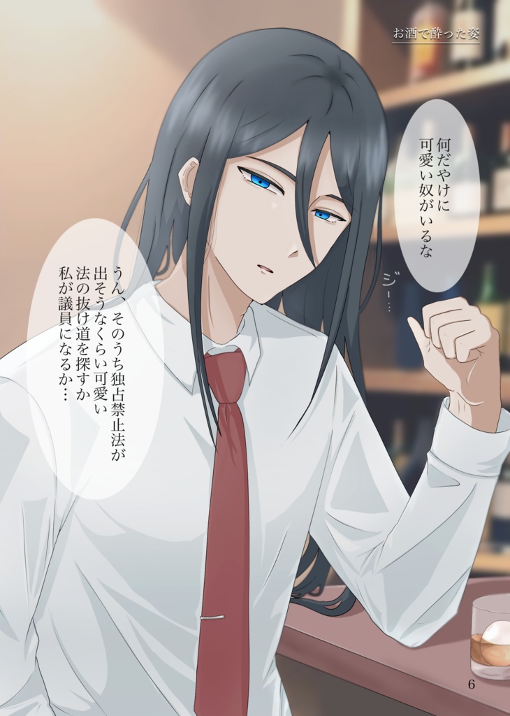 イラスト本『五人五色』