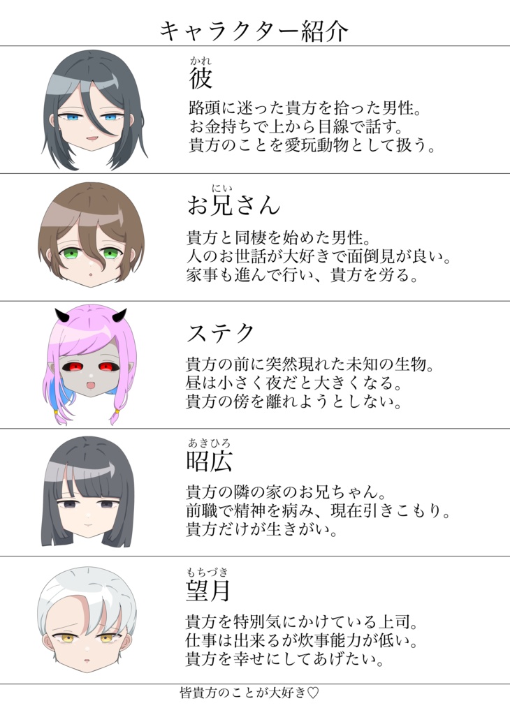 イラスト本『五人五色』