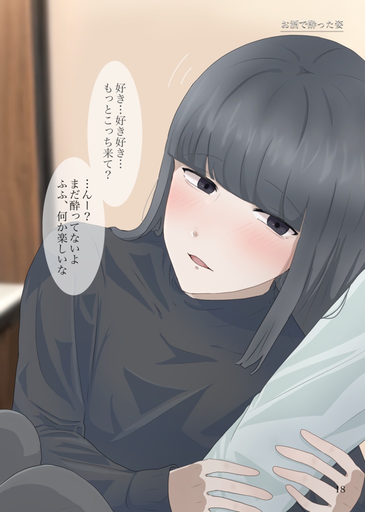 イラスト本『五人五色』