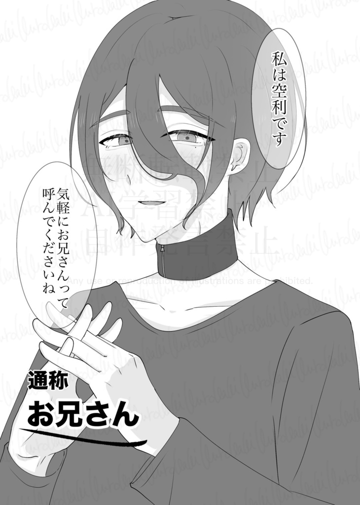 漫画本『One Week Trial』