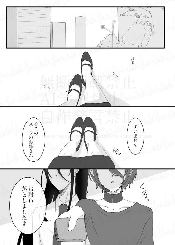 漫画本『One Week Trial』