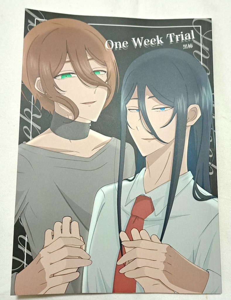 漫画本『One Week Trial』