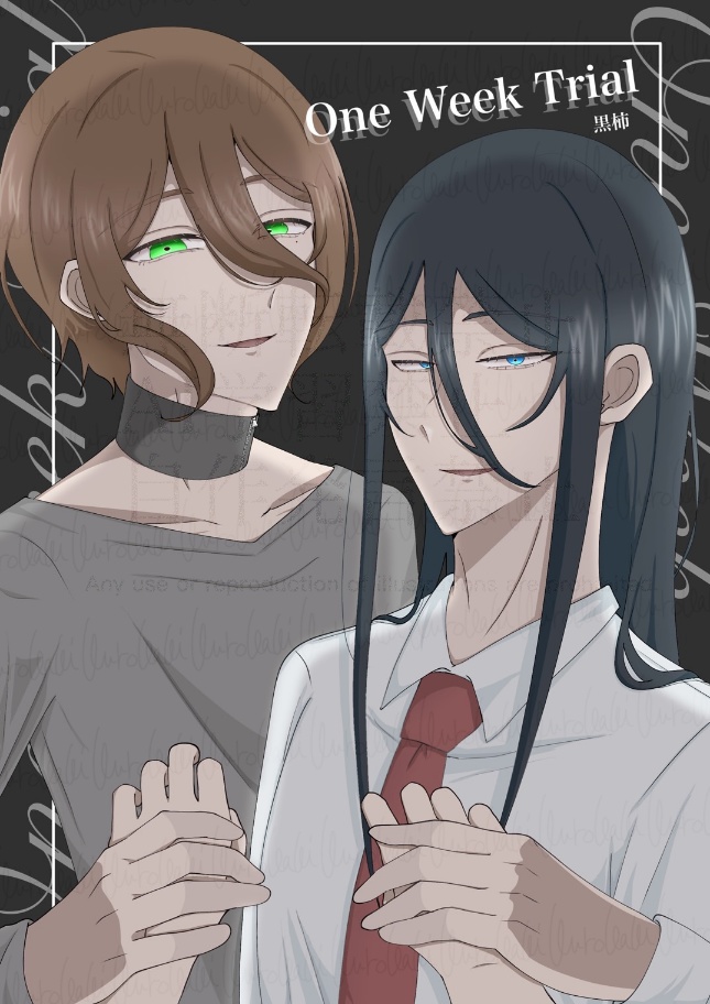 漫画本『One Week Trial』