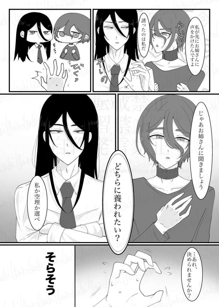漫画本『One Week Trial』