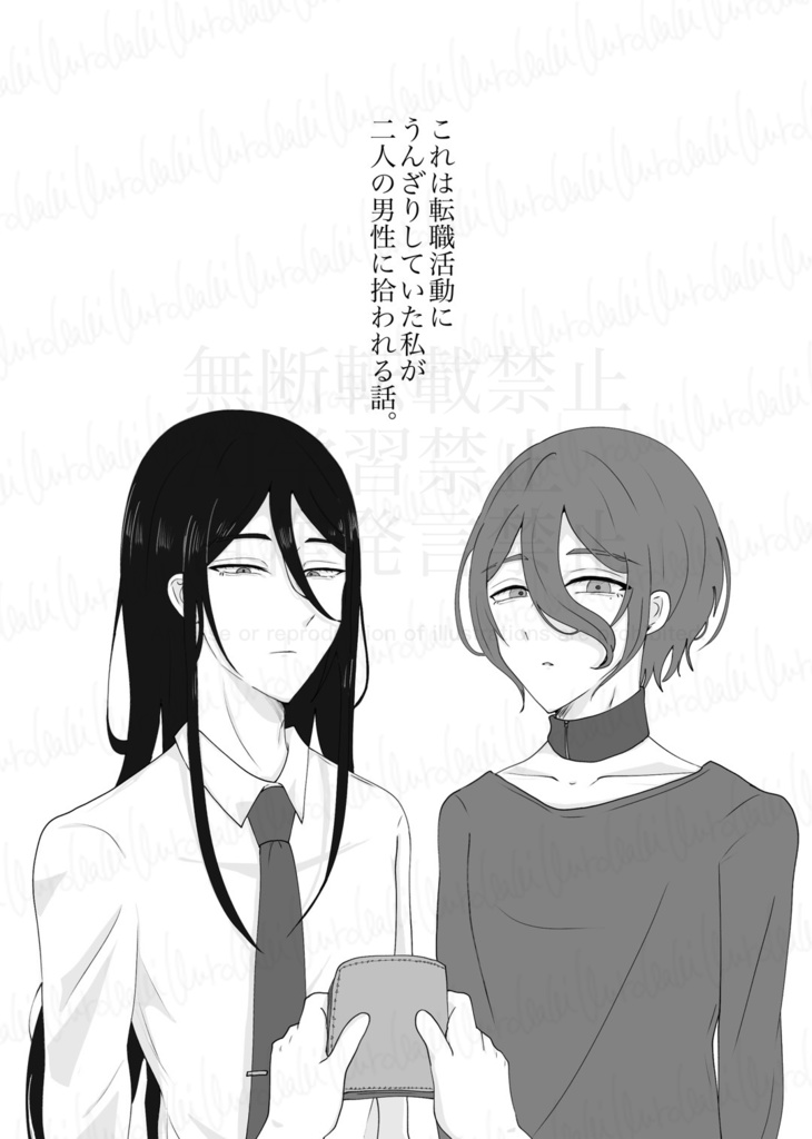 漫画本『One Week Trial』