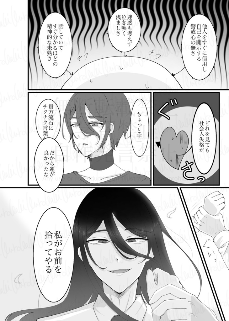 漫画本『One Week Trial』