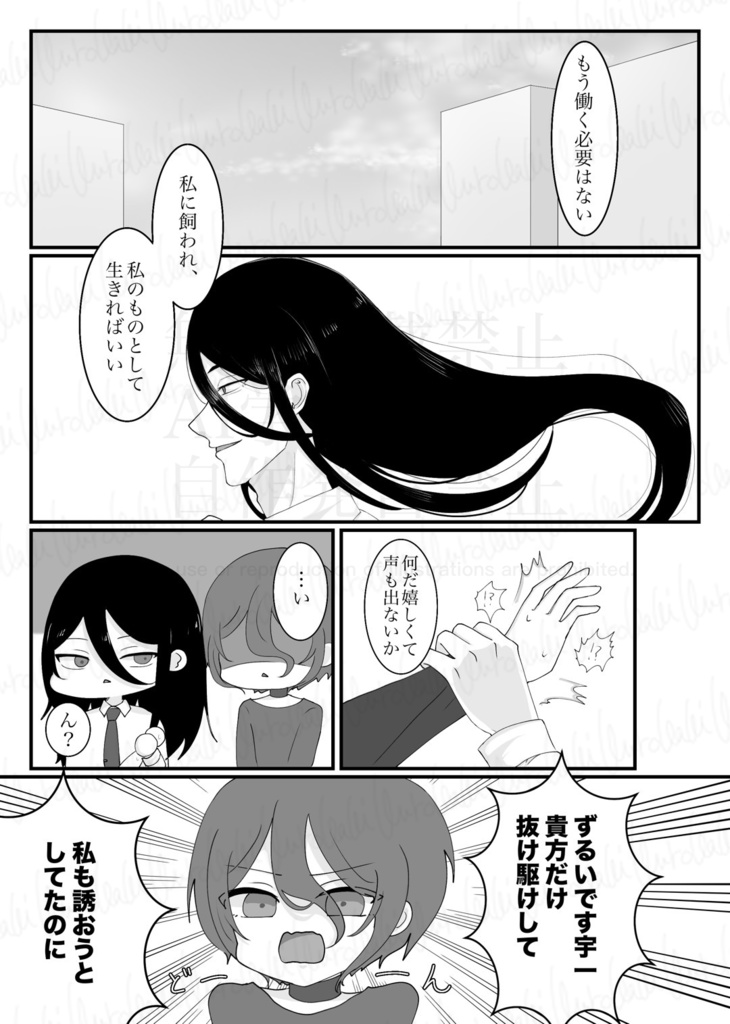 漫画本『One Week Trial』