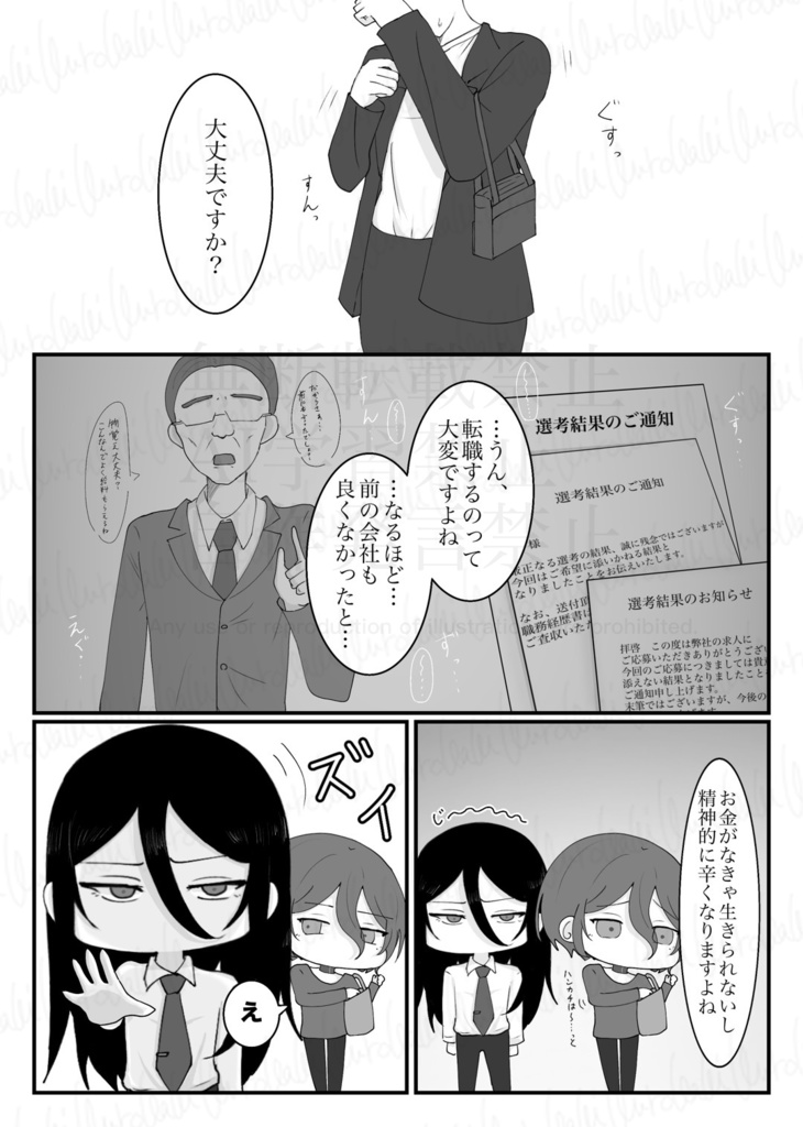 漫画本『One Week Trial』