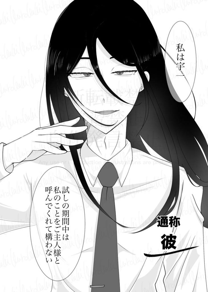 漫画本『One Week Trial』