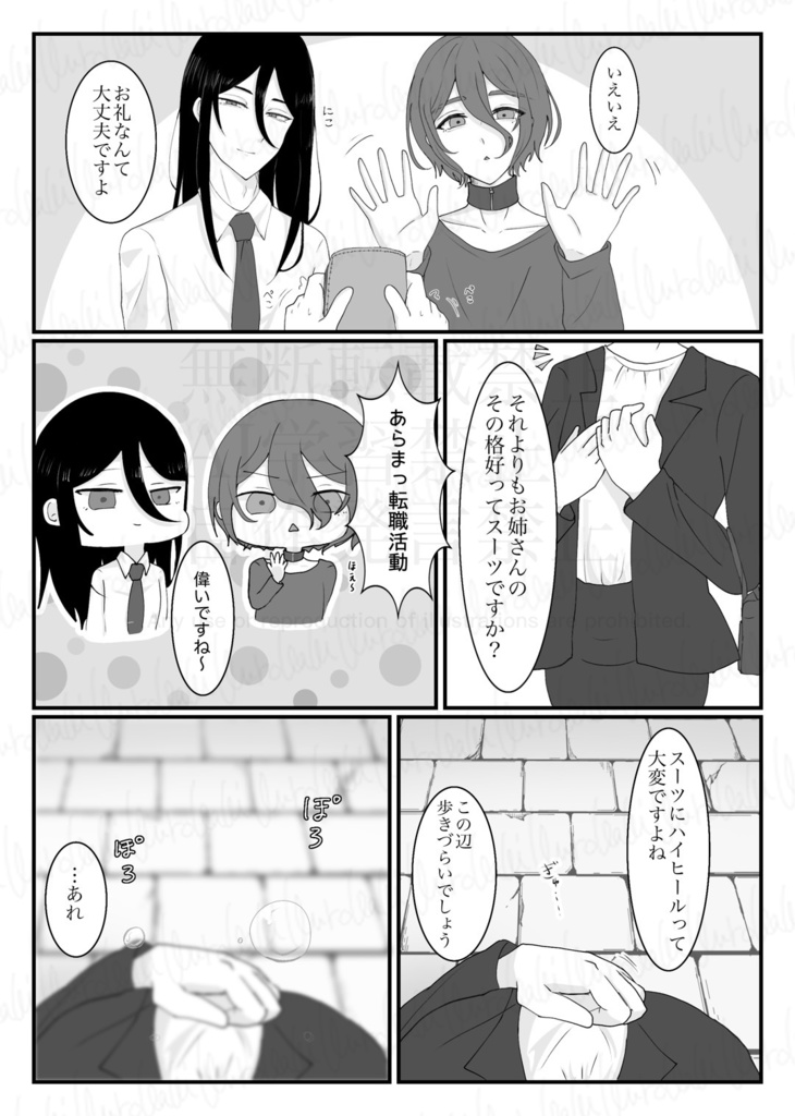 漫画本『One Week Trial』