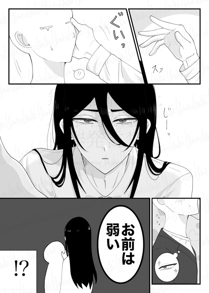 漫画本『One Week Trial』