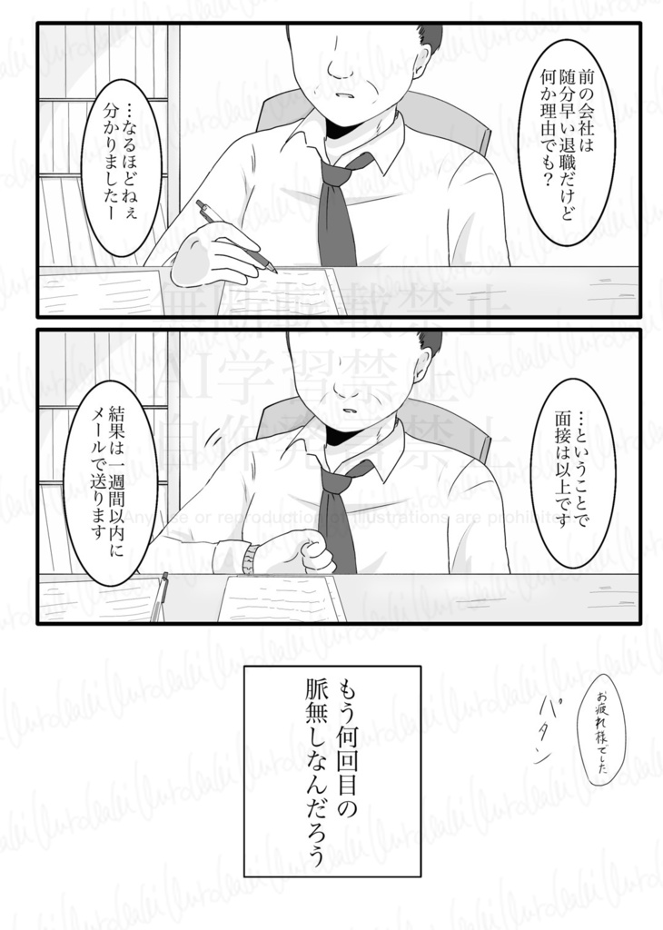 漫画本『One Week Trial』