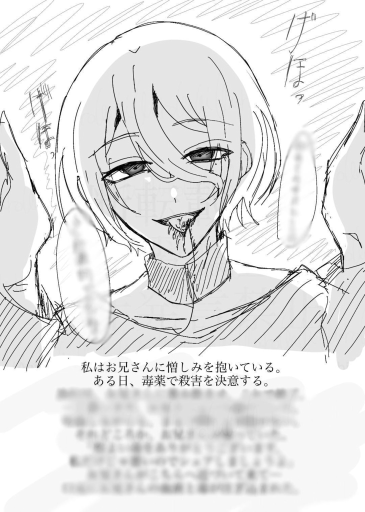 ペラ本『過去絵のその後』