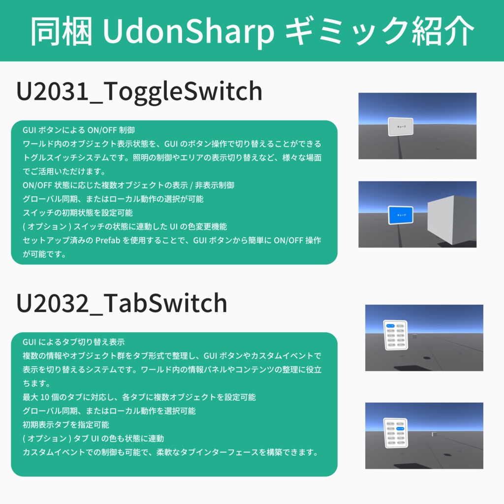 Simple UdonSharp Series Vol.1