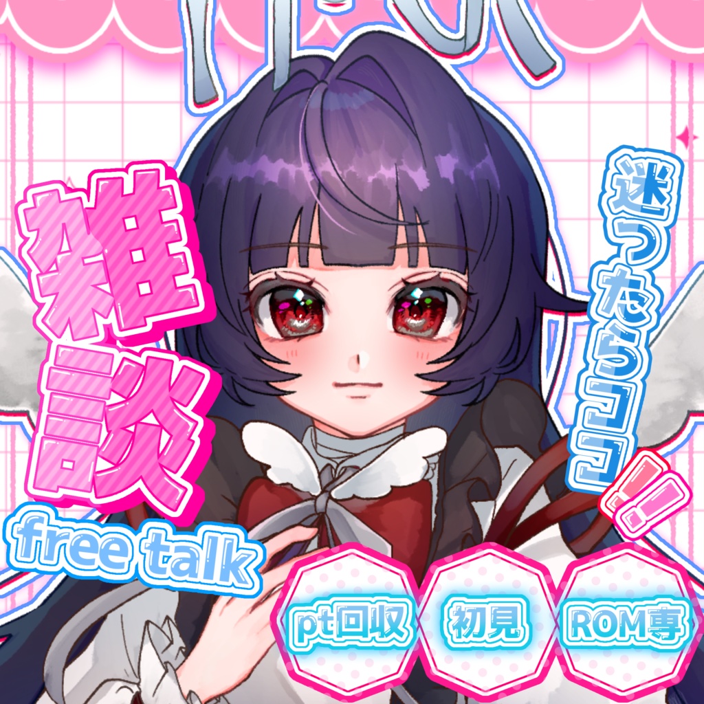 雑談 サムネイル素材 No.1