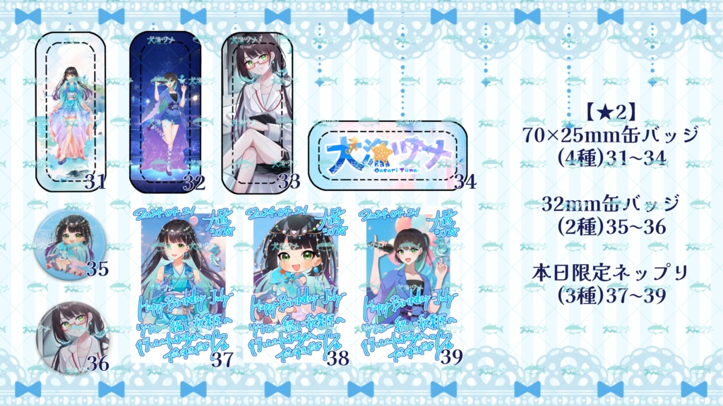モヒ用BDイベガチャお渡し