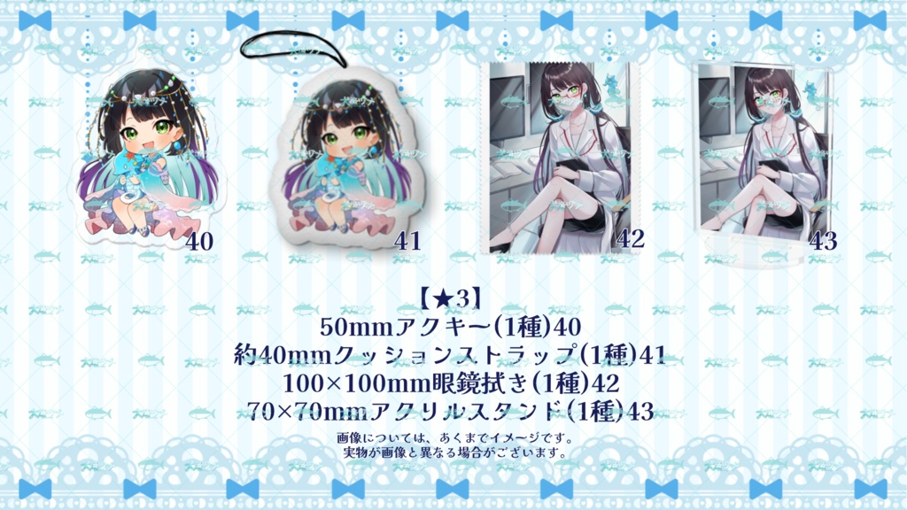 みみ用BDイベ返礼品