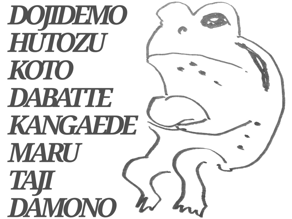 Tシャツ(背面・カエル)