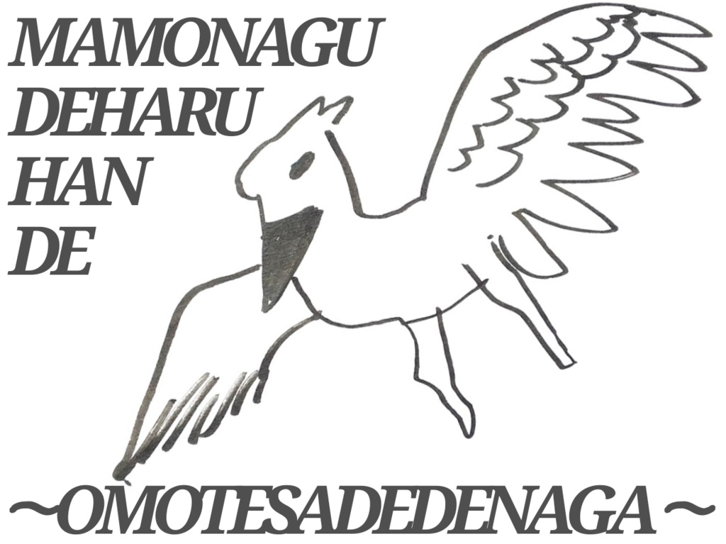 Tシャツ(背面・ハシビロコウ)