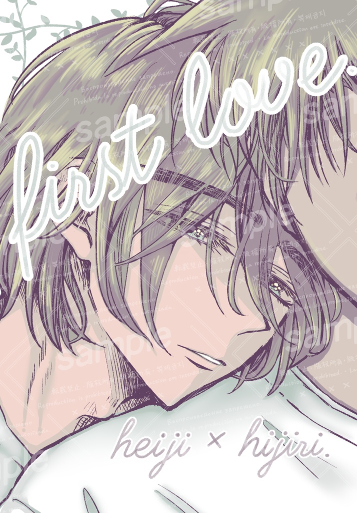 first love.
