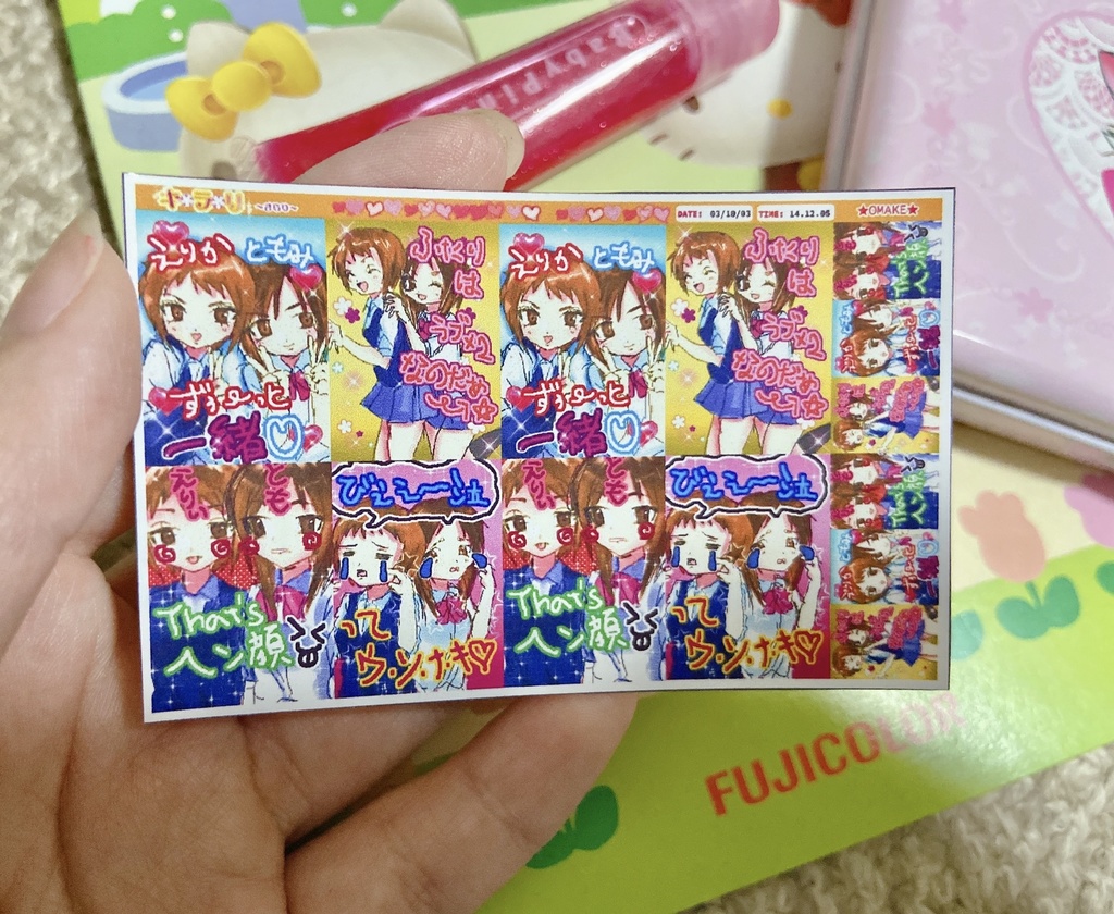 2003プリクラシール1 - もち屋かぴばら庵 - BOOTH