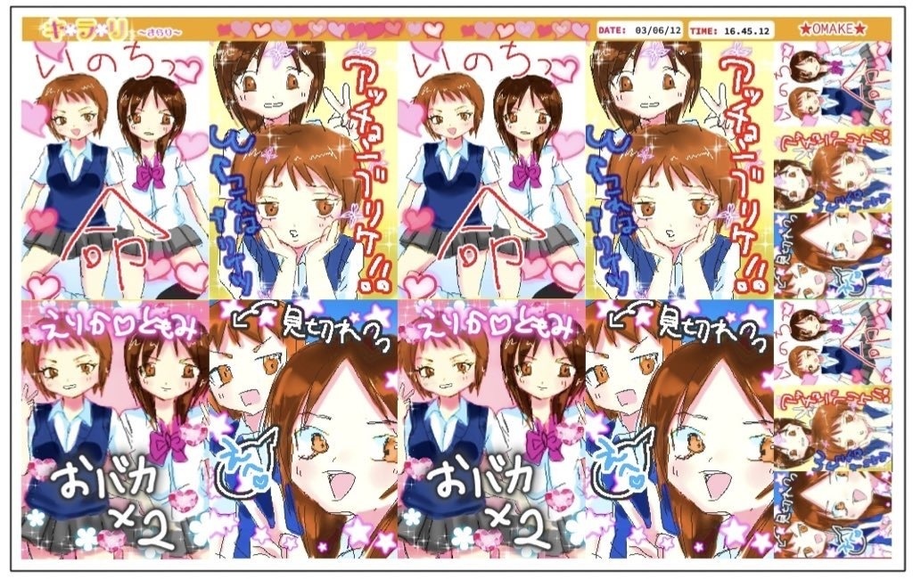 2003プリクラシール2
