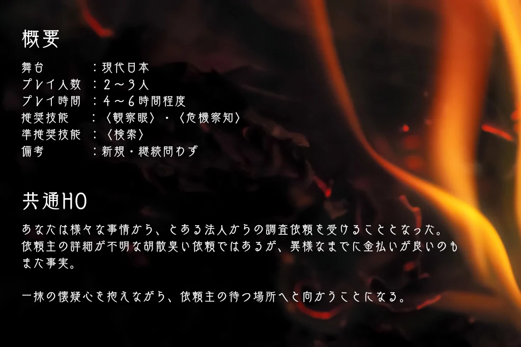 忘れられた童神子