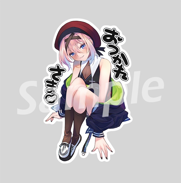 おつかれさまSticker&缶バッチ【ボイス付】